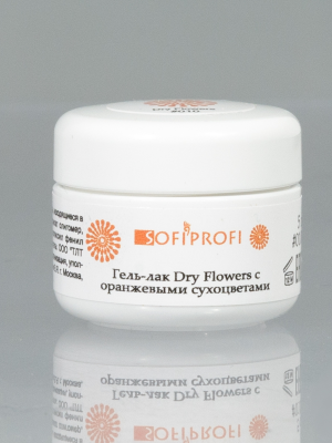 Гель-лак для ногтей с оранжевыми сухоцветами Dry Flowers Sofiprofi Dry Flowers, 5 мл